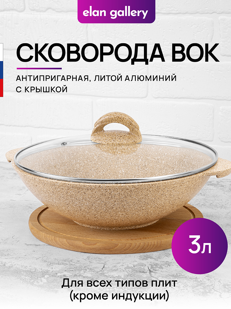 Сковорода ВОК 28 см 3 л ГАРМОНИЯ ВКУСА
