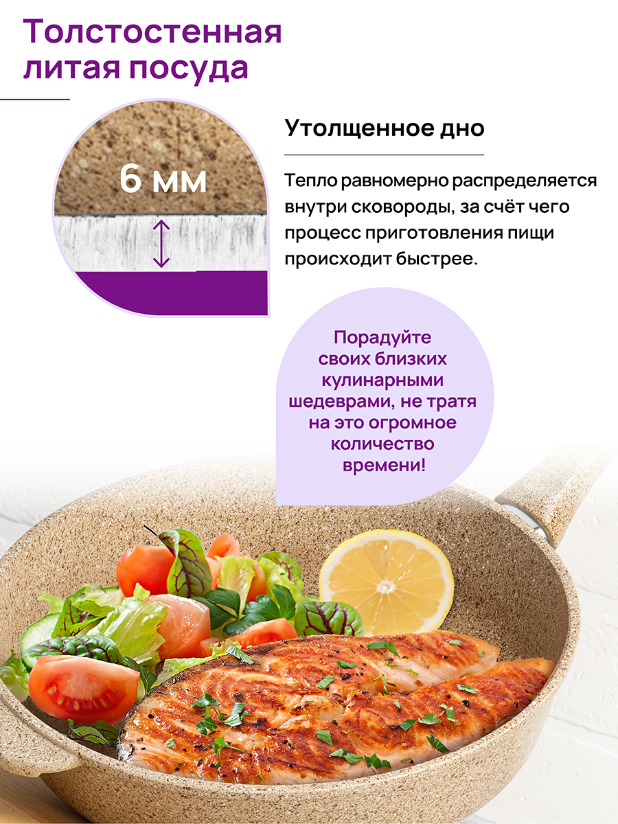 Сковорода ВОК 28 см 3 л ГАРМОНИЯ ВКУСА