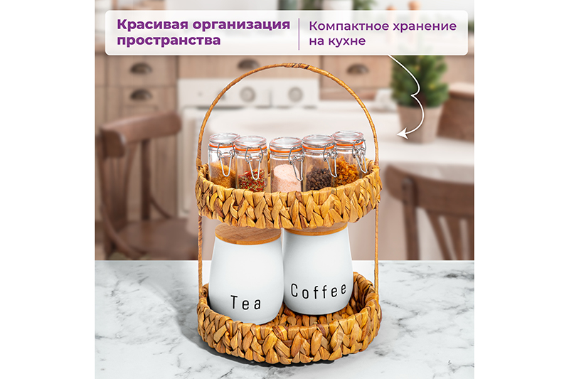 Корзинка плетеная 2-х ярусная 25*25*38 см с ручкой, водный гиацинт