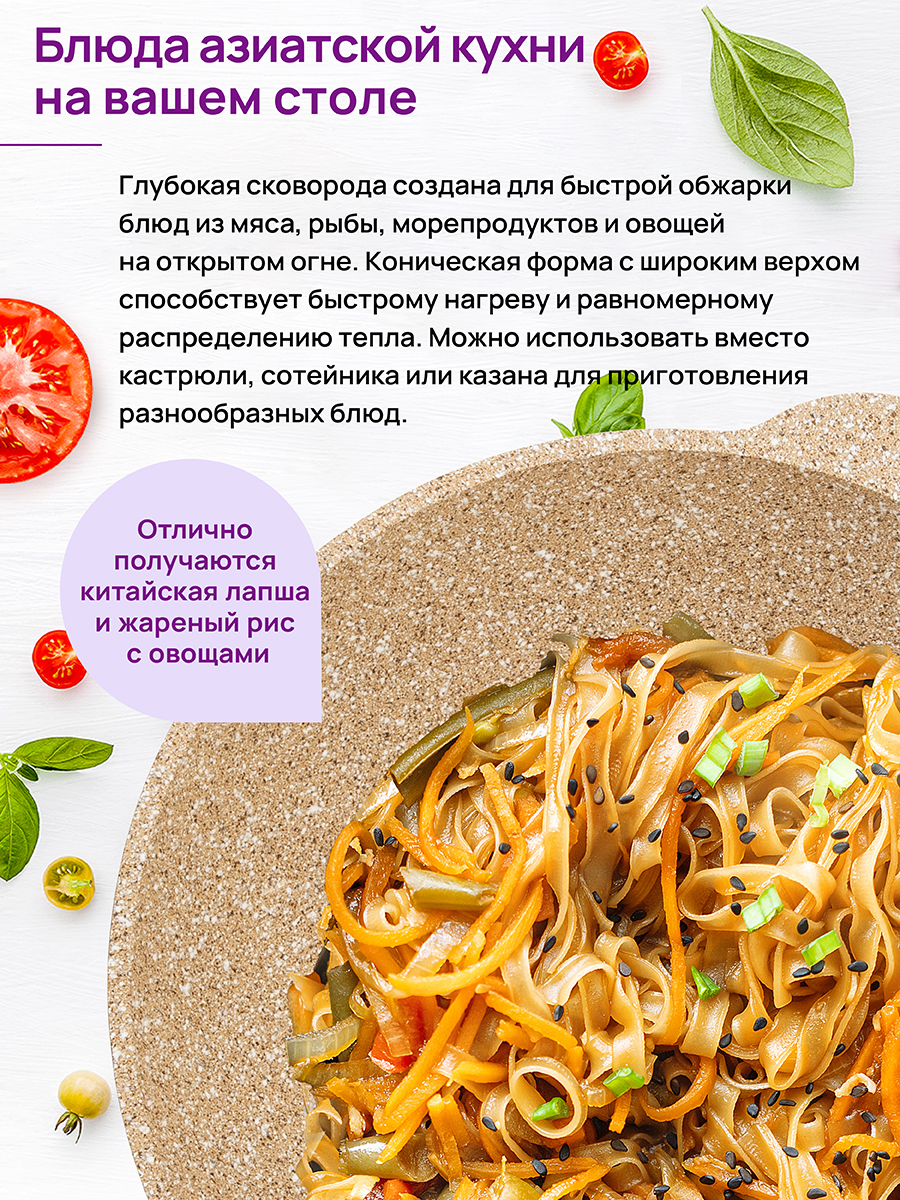 Сковорода ВОК 28 см 3 л ГАРМОНИЯ ВКУСА