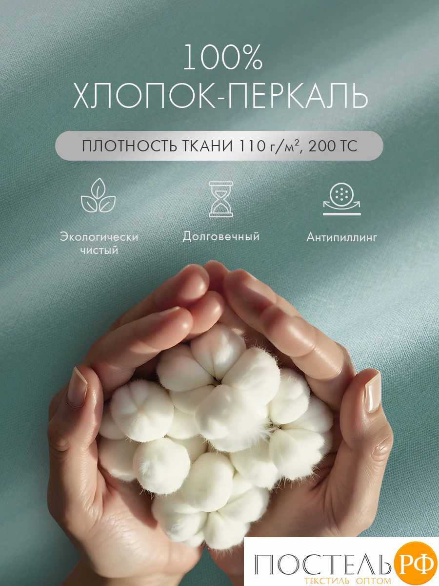 DOME НЕСТОРА К-т наволочек 70х70-2, 2 пр., хл., КТ