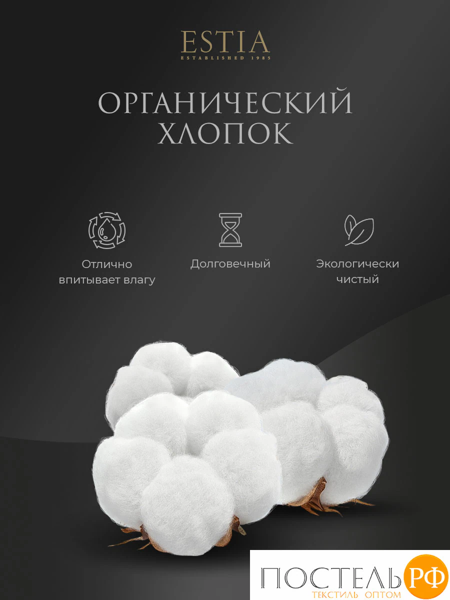 Estia HOTEL COLLECTION К-т наволочек 50x70-2, 2 пр, хл/сатин