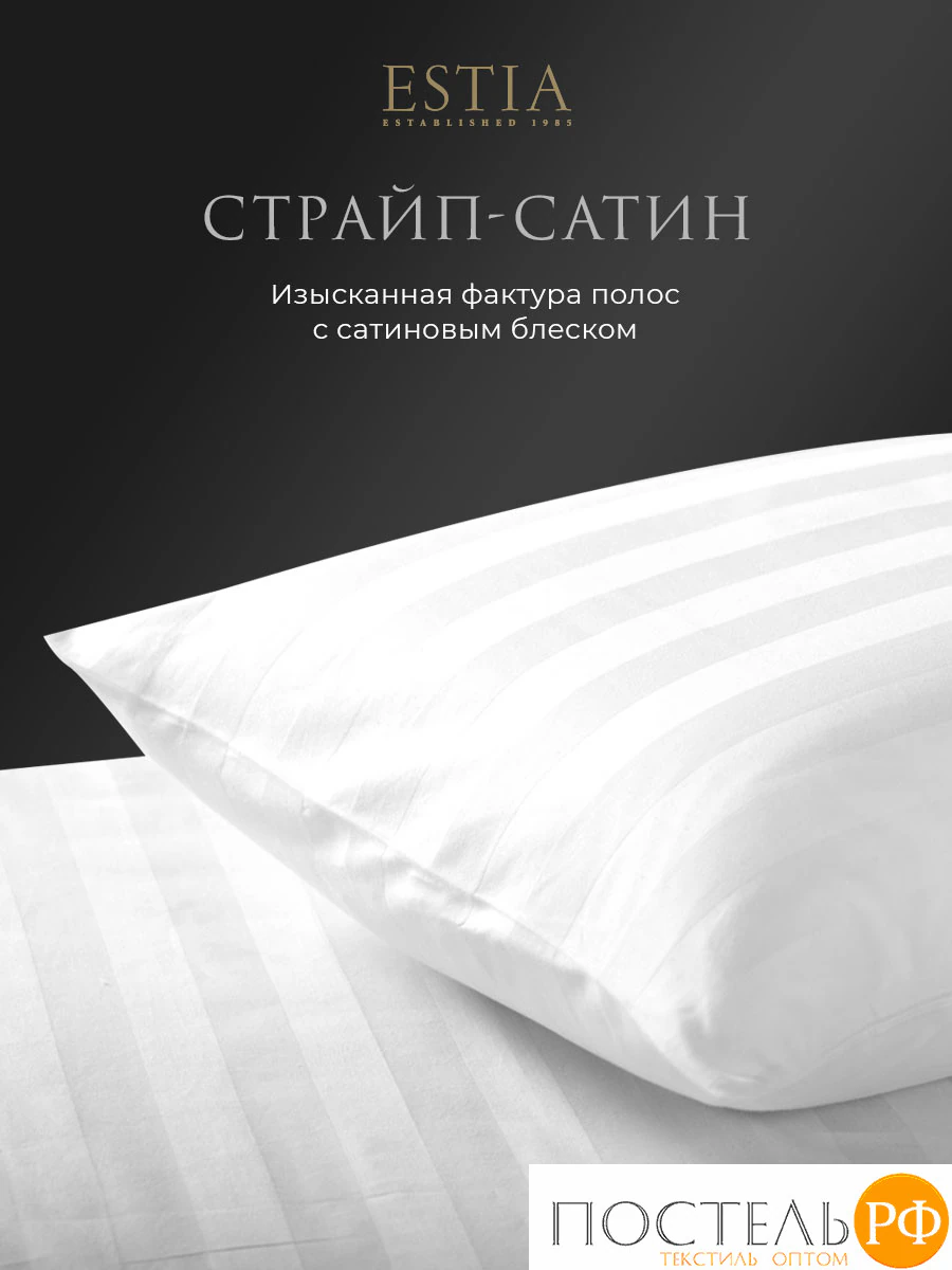 Estia HOTEL COLLECTION К-т наволочек 50x70-2, 2 пр, хл/сатин