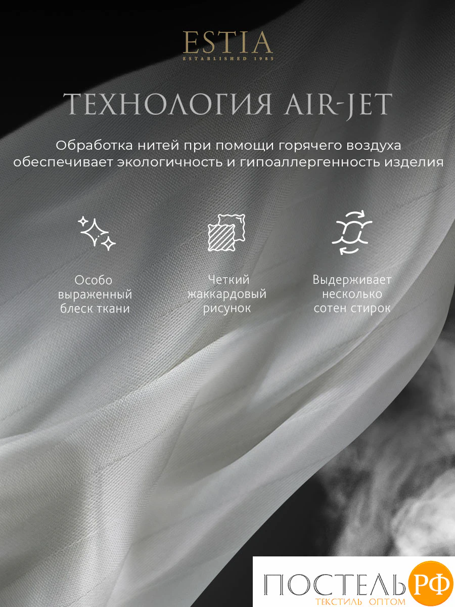Estia HOTEL COLLECTION К-т наволочек 50x70-2, 2 пр, хл/сатин