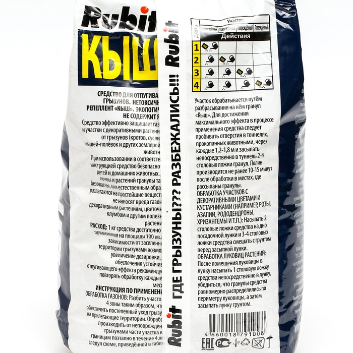 Гранулы от кротов,