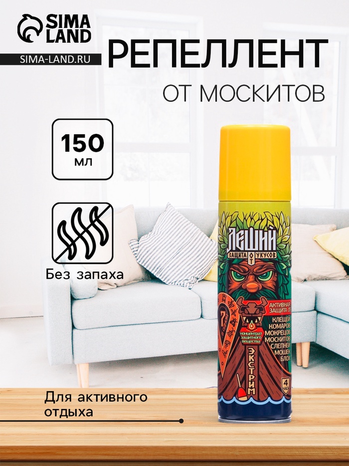 Репеллент