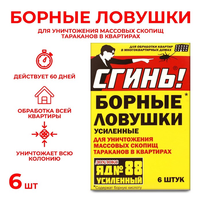 Средство от тараканов