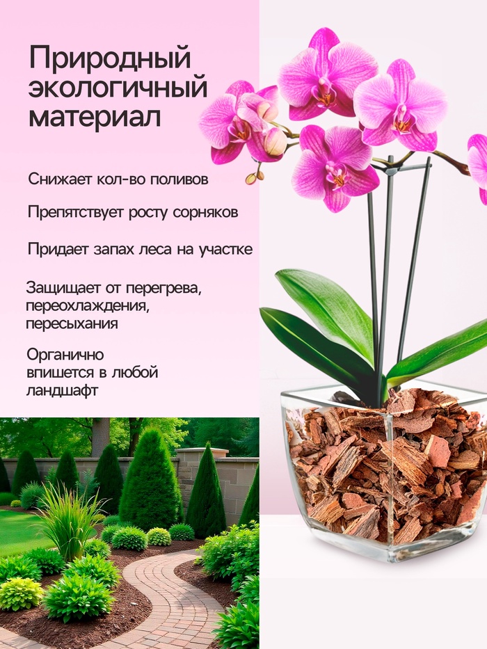 Кора сосны «Рецепты Дедушки Никиты», фр 2-6, 3 л