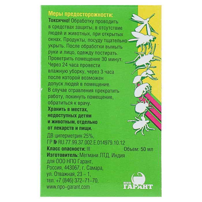 Средство от тараканов, муравьев, блох, комаров, мух и клещей