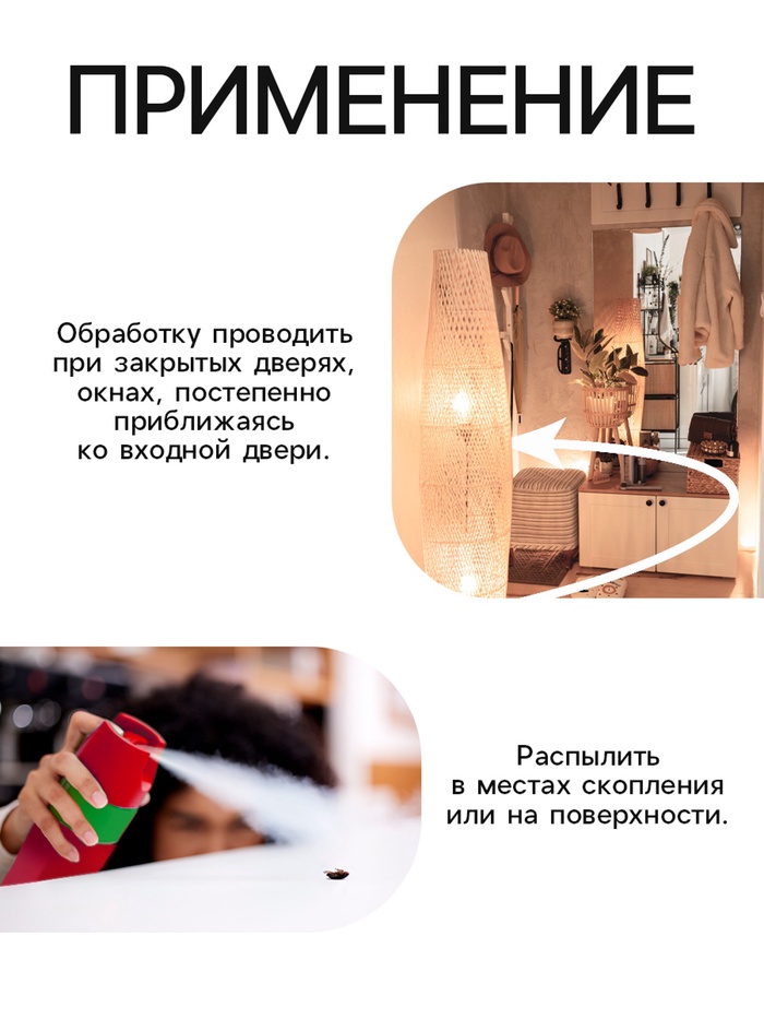 Аэрозоль Репеллент «Рефтамид», для всей семьи, 145 мл
