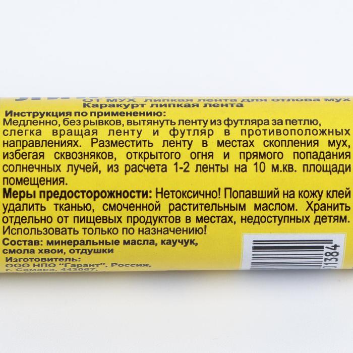 Липкая лента от мух