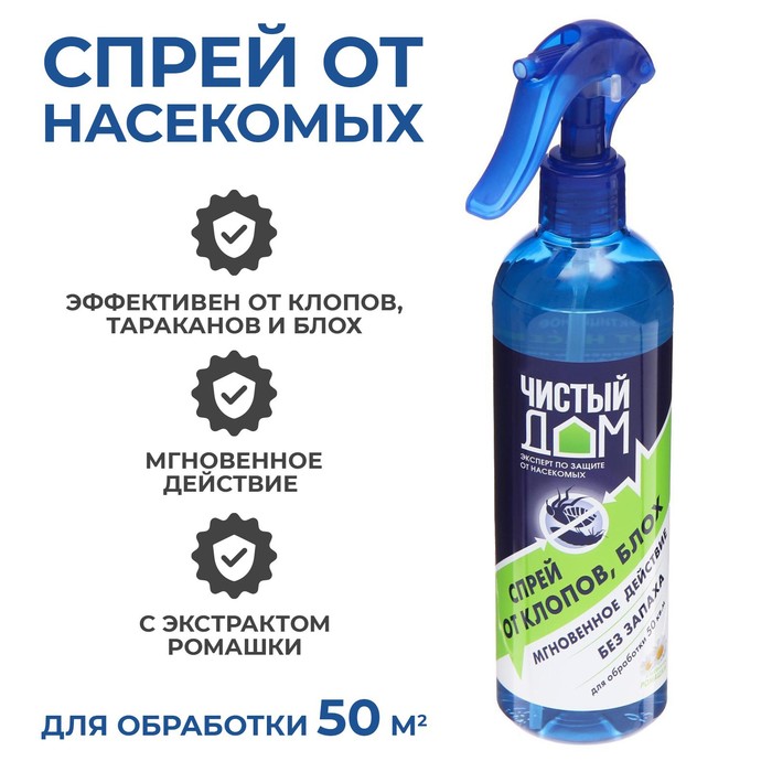 Спрей от насекомых Чистый дом с экстрактом ромашки 400 мл