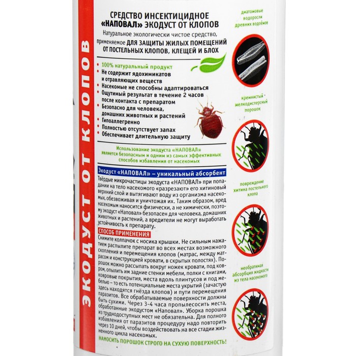 Экодуст от клопов
