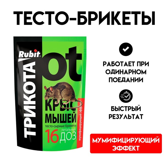 Тесто-брикеты