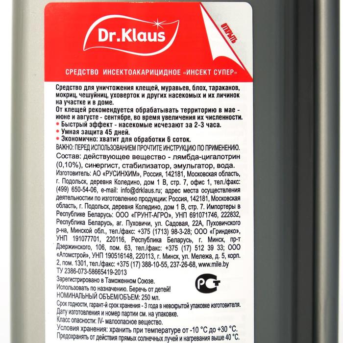 Концентрат от насекомых