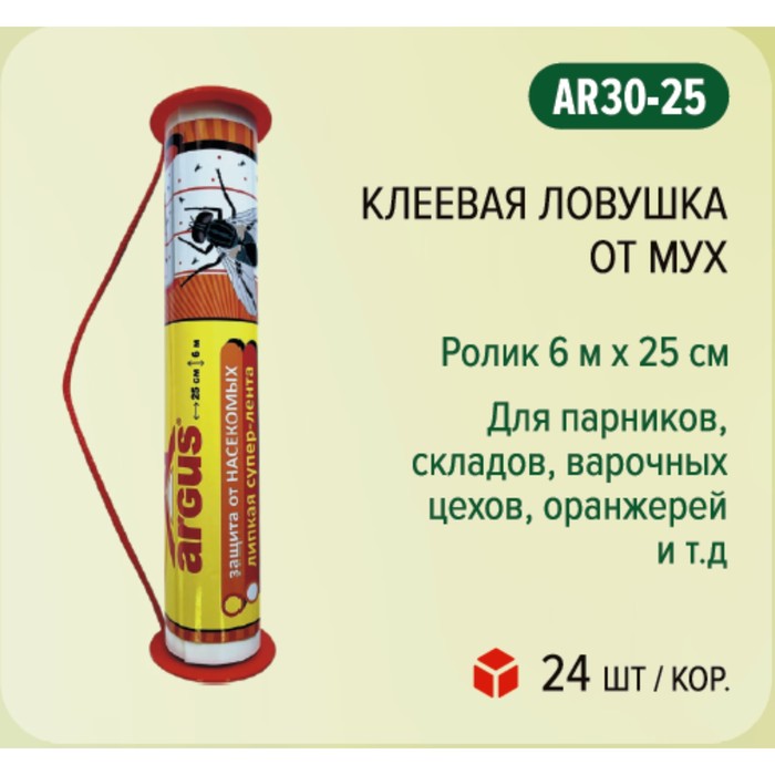 Клеевая ловушка от мух