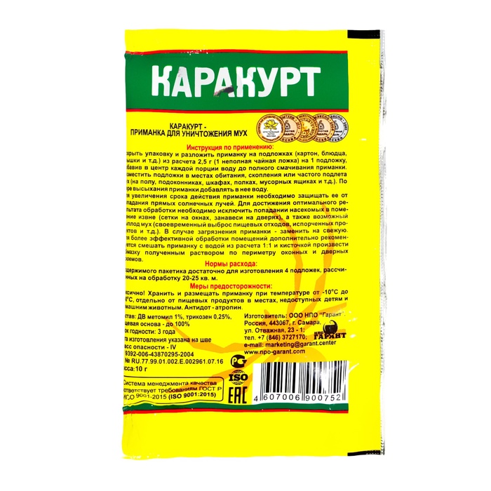 Приманка гранулированная от мух