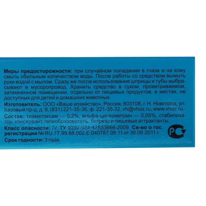 Средство от тараканов и домовых муравьев