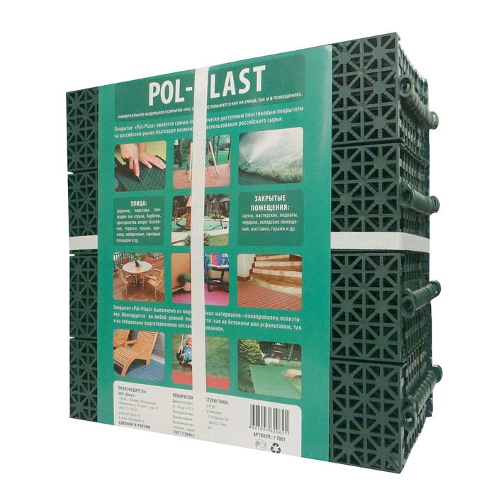 Универсальное покрытие для садовых дорожек POL-PLAST, 30×30 см, набор 9 шт., зелёное