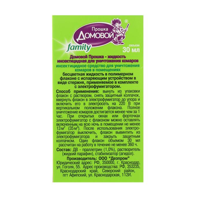 Дополнительный флакон-жидкость от комаров «Домовой Прошка», био, 45 ночей, флакон, 30 мл
