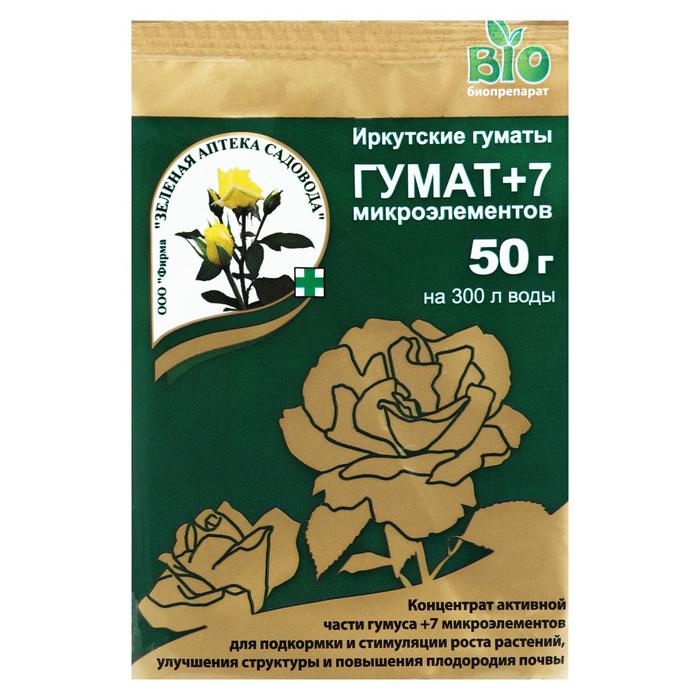 Удобрение Гумат+7 концентрат 50 г