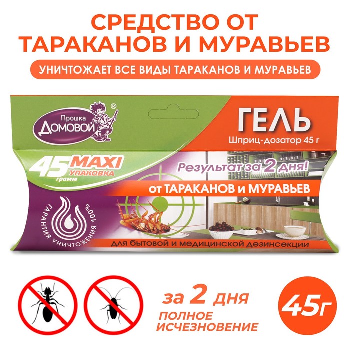 Средство от тараканов «Домовой Прошка», гель, шприц, 45 г