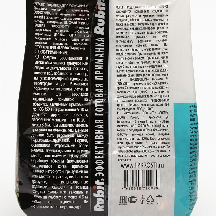 Зерновая смесь от крыс и мышей,