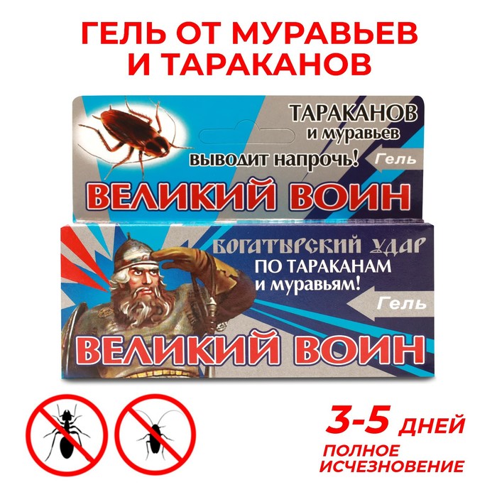 Средство от тараканов «Великий воин», гель, туба, 80 г