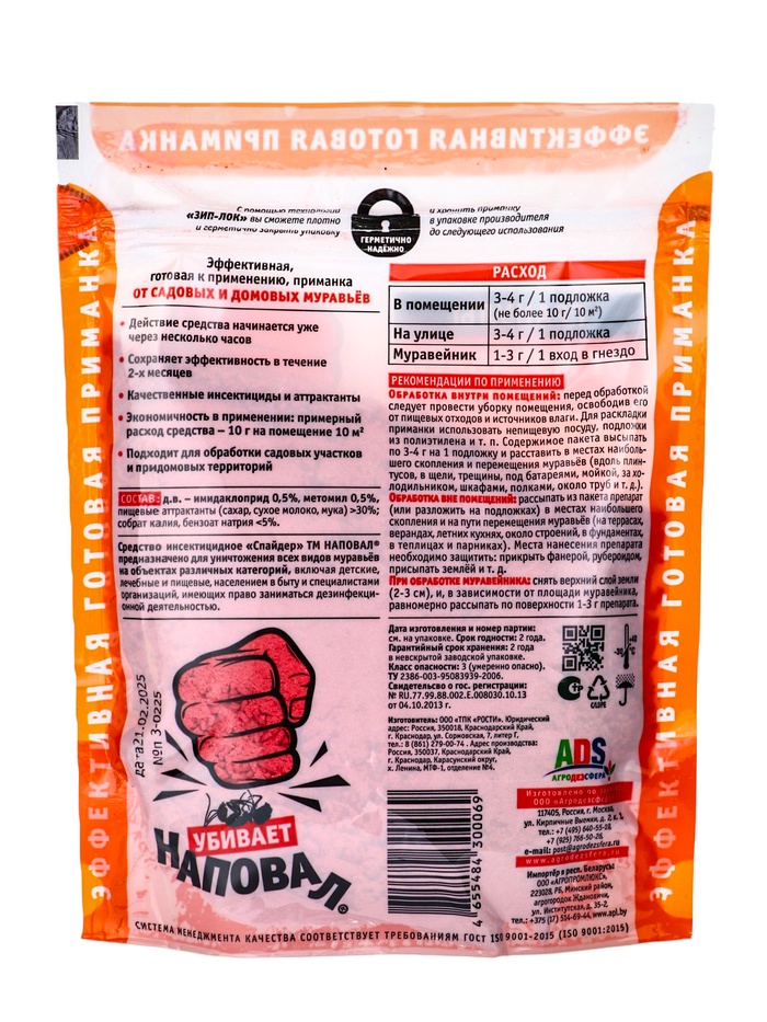 Гранулы от садовых и домашних муравьев
