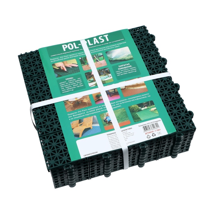 Универсальное покрытие для садовых дорожек POL-PLAST, 30×30 см, набор 9 шт., зелёное