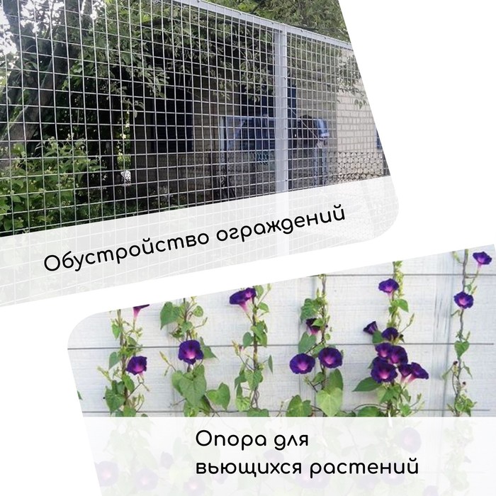 Сетка плетёная с ПВХ покрытием, 10×1.5 м, ячейка 25×25 мм, d=0.9 мм, металл, Greengo