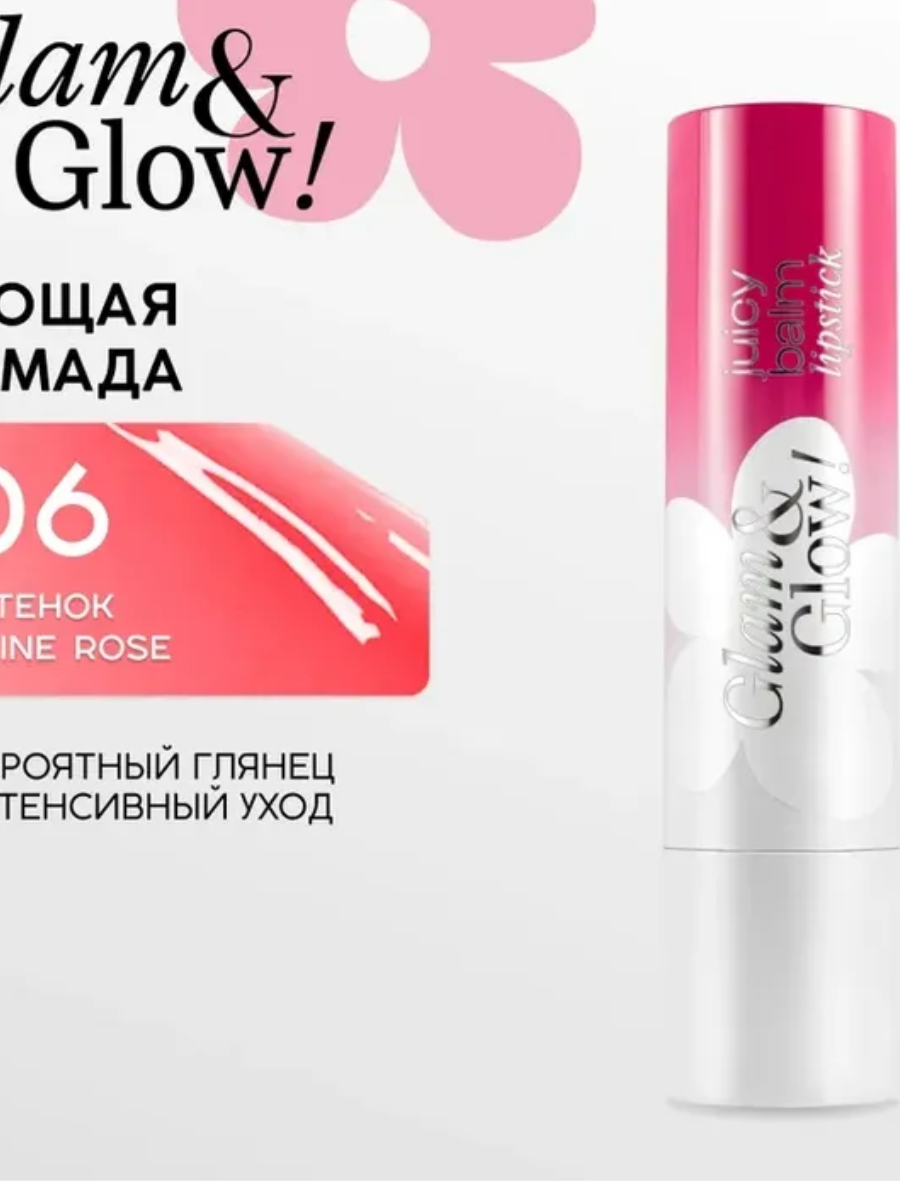 MONIC BEAUTY Тающая помада GlowUp! Soft Blur тон 06 Divine Rose