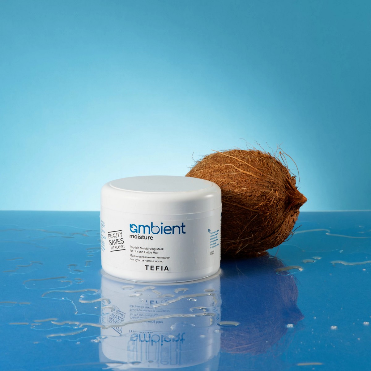 TEFIA Ambient Маска-увлажнение пептидная для сухих и ломких волос / Peptide Moisturizing Mask for Dry and Brittle Hair, 500 мл