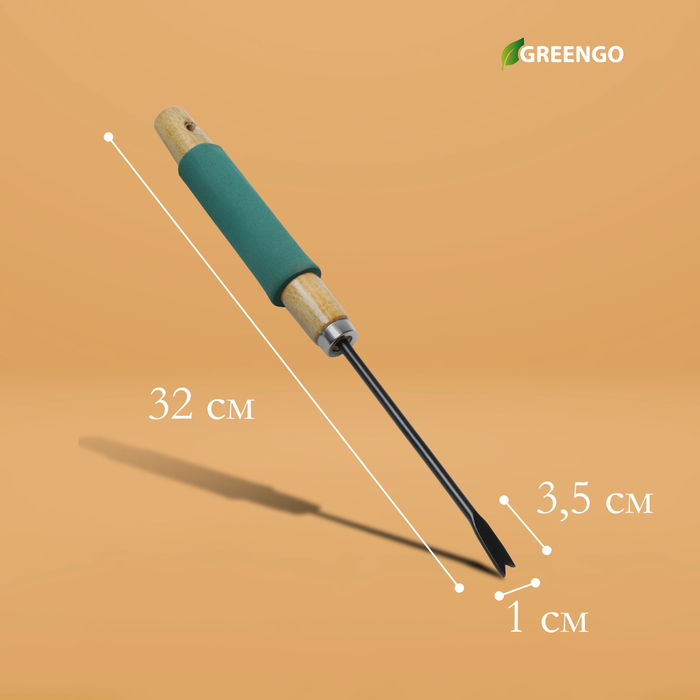Корнеудалитель, длина 30 см, деревянная ручка с поролоном, Greengo