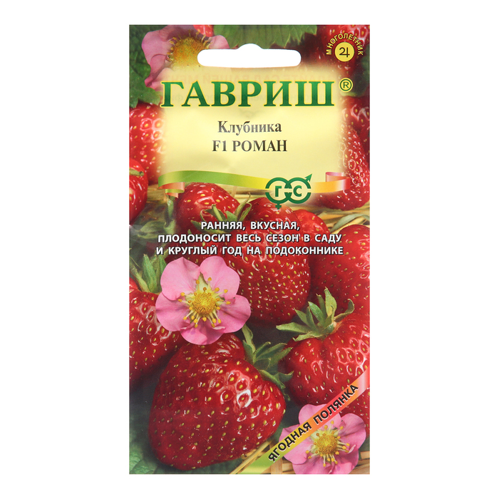 Семена Земляника