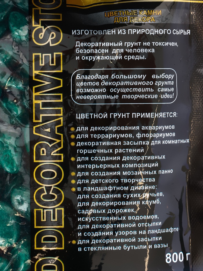Грунт для аквариума DECOR DE «Галька цветная», фр. 8-12 мм, темно-зелёная, 800 г