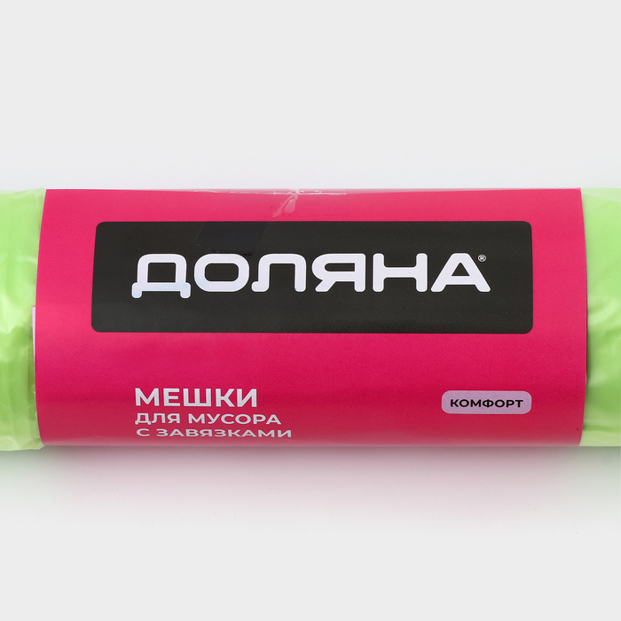 Мешки для мусора с завязками Доляна «Комфорт», 35 л, 13 мкм, 53×51 см, ПНД, 15 шт, зеленые