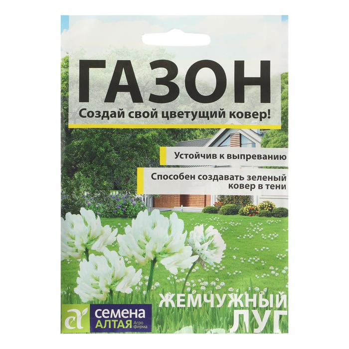 Семена Газонная трава