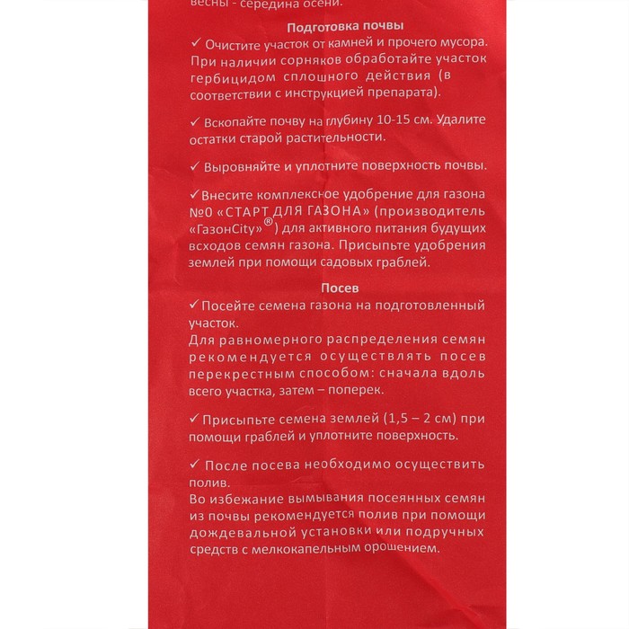 Семена газонной травы Universell Gras, 1 кг