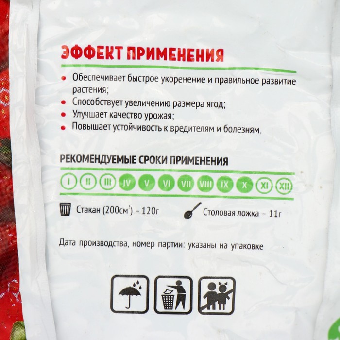 Органоминеральное удобрение для Клубники, Садовые рецепты,1 кг