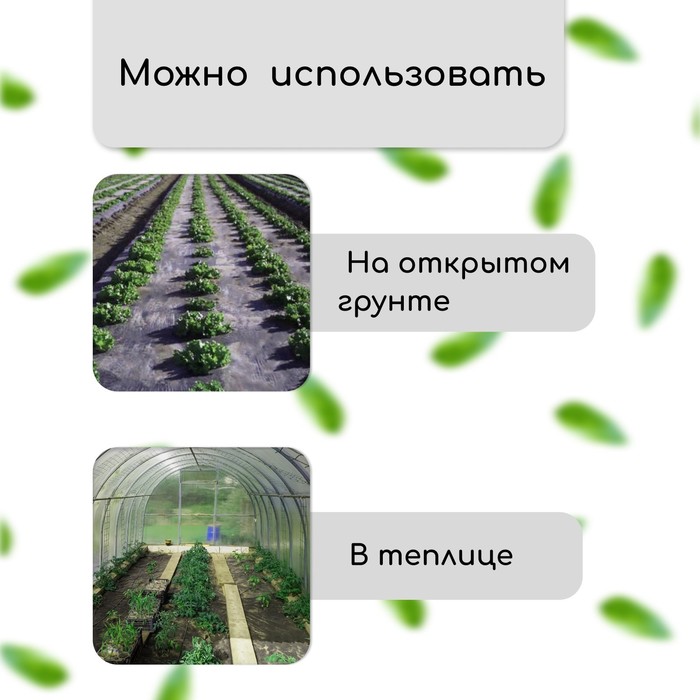 Материал мульчирующий, с перфорацией, 5×0.8 м, плотность 80 г/м², спанбонд с УФ-стабилизатором, чёрный, Greengo, Эконом 30%