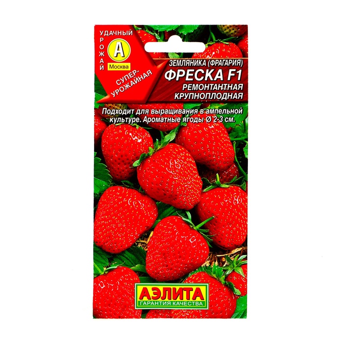 Семена Земляника ремонтантная крупноплая
