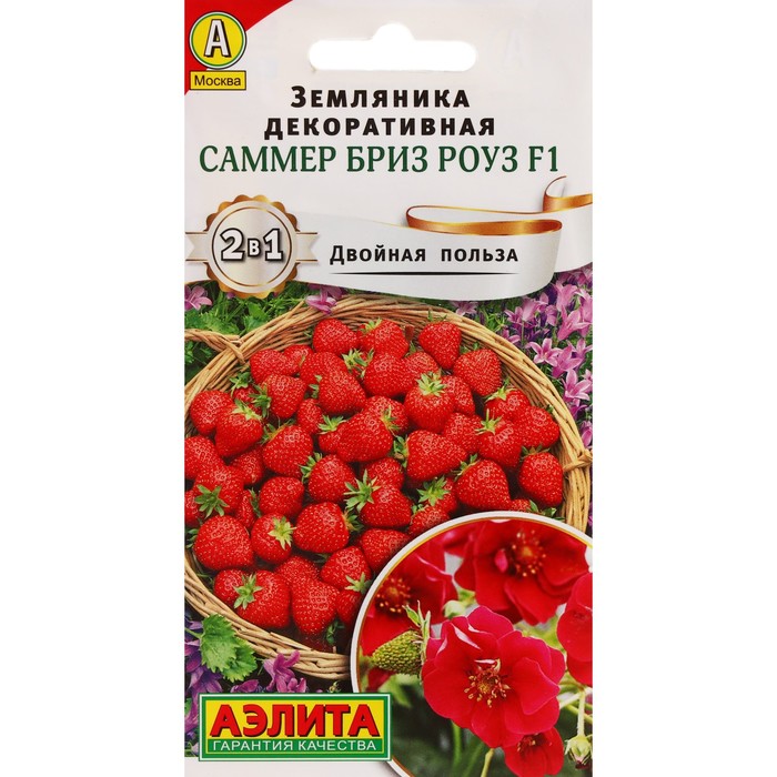 Семена Земляника