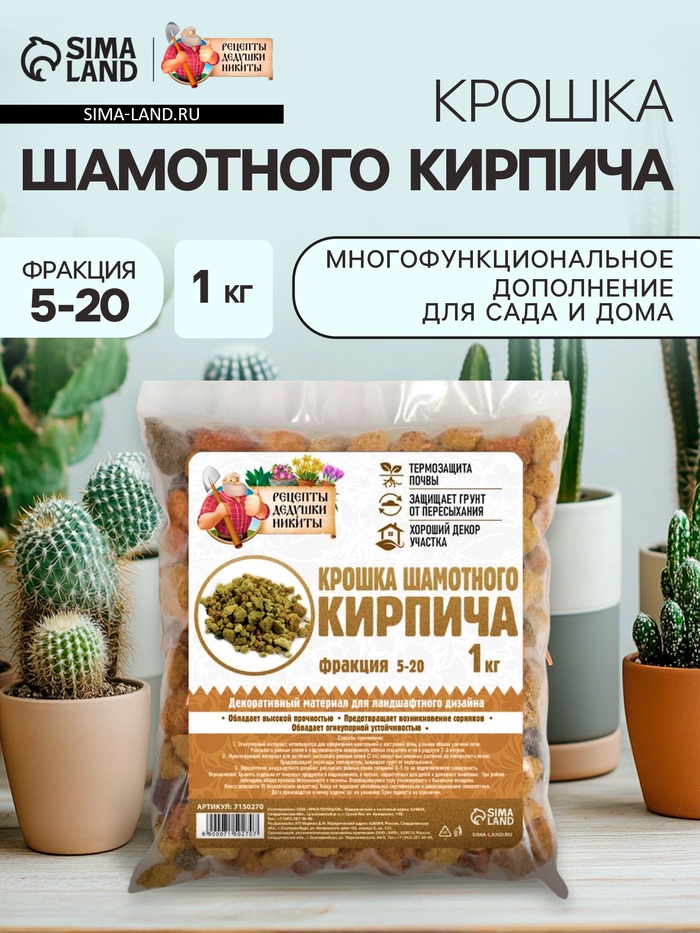 Крошка шамотного кирпича