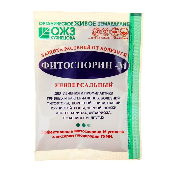 БИО фунгицид