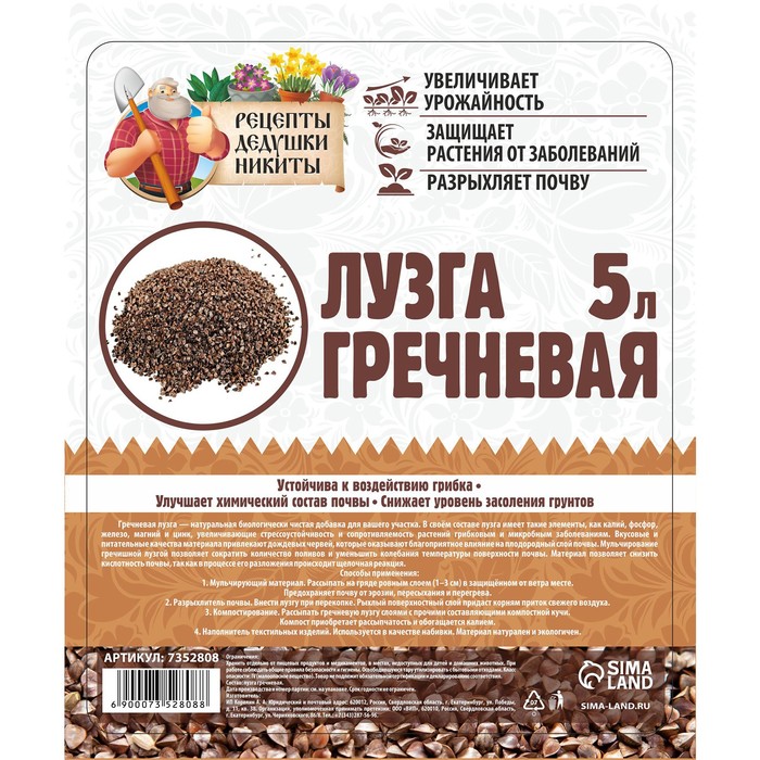 Лузга гречневая