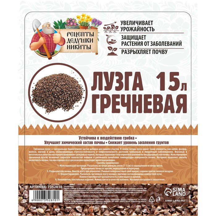 Лузга гречневая