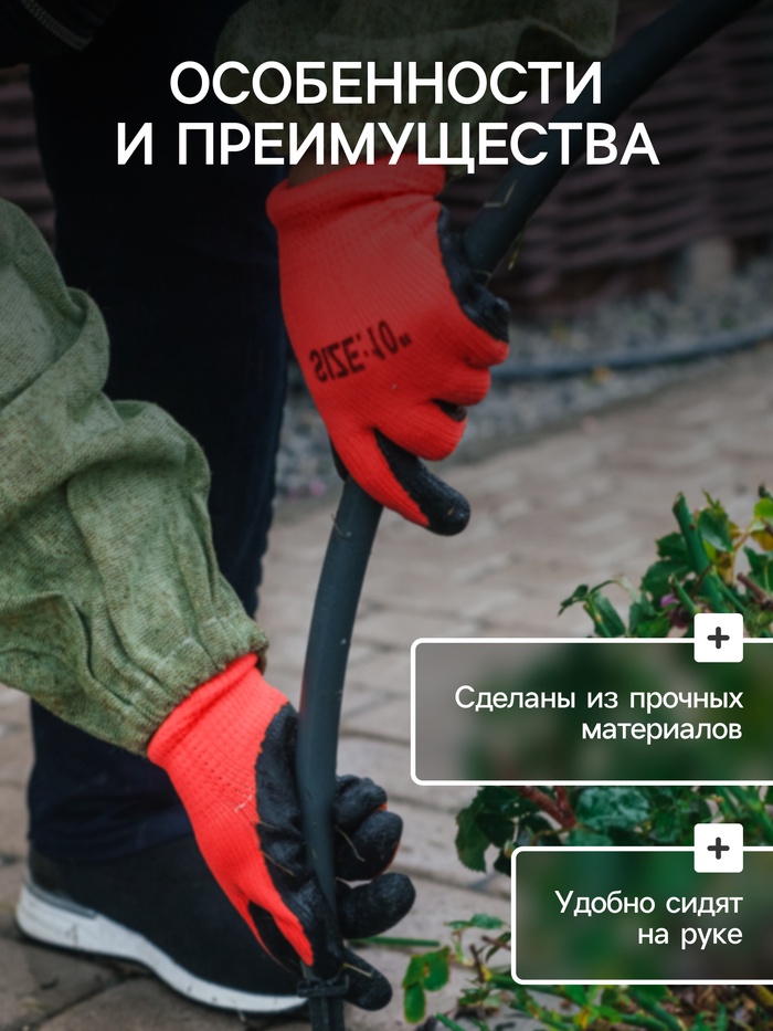 Перчатки садовые, нейлоновые, с резиновым обливом, размер 10, чёрно-красные, Greengo