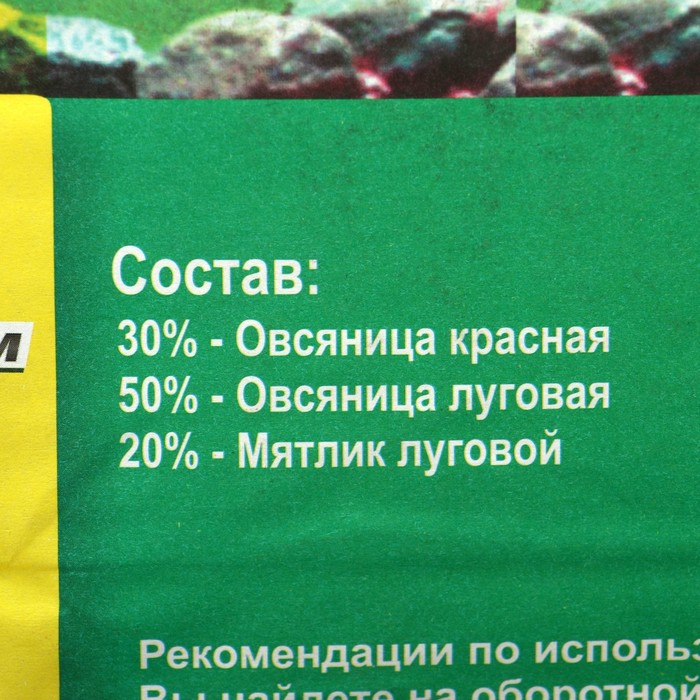Газон