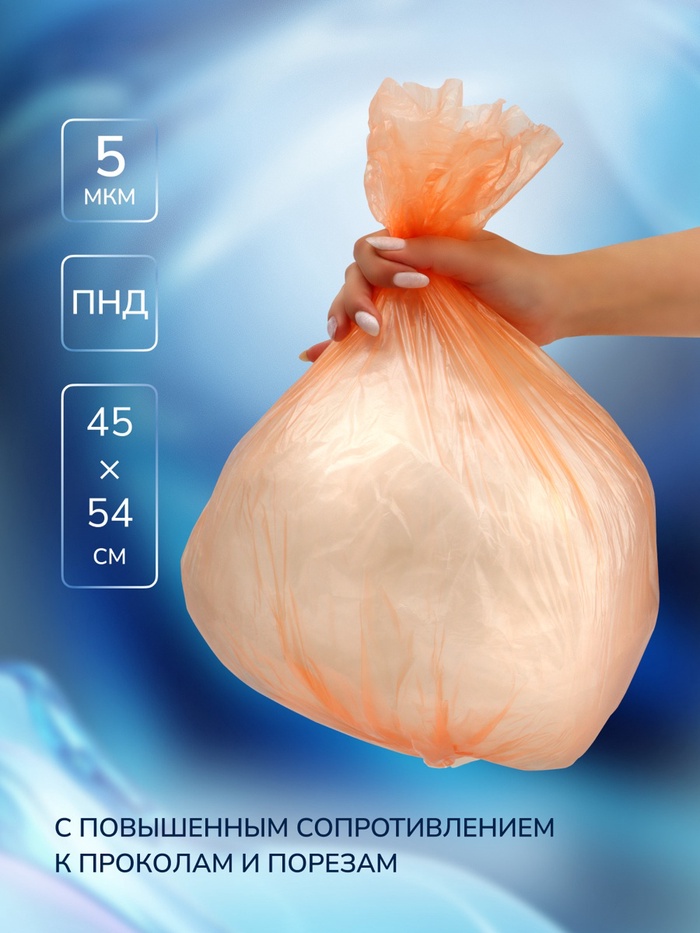 Мешки для мусора в рулоне UPAK LANd=30 л, оранжевые, ПНД, 5 мкм, 20 шт., 45×54 см